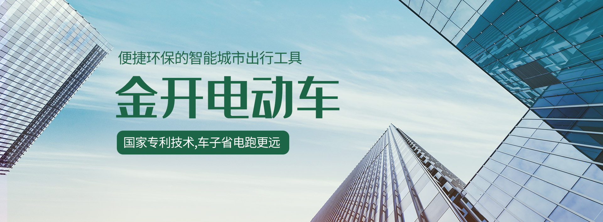 金開十一國慶節(jié)banner
